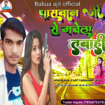 Paswan Ji Ke Fayring Se Machela Tabahi by Khooshbu Raj