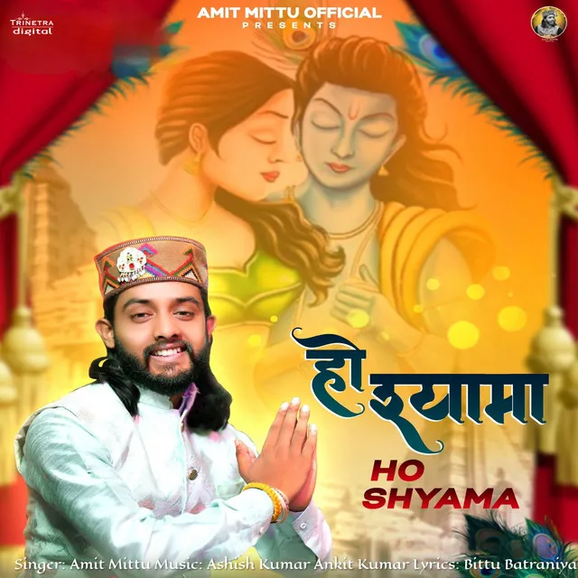 Ho Shyama