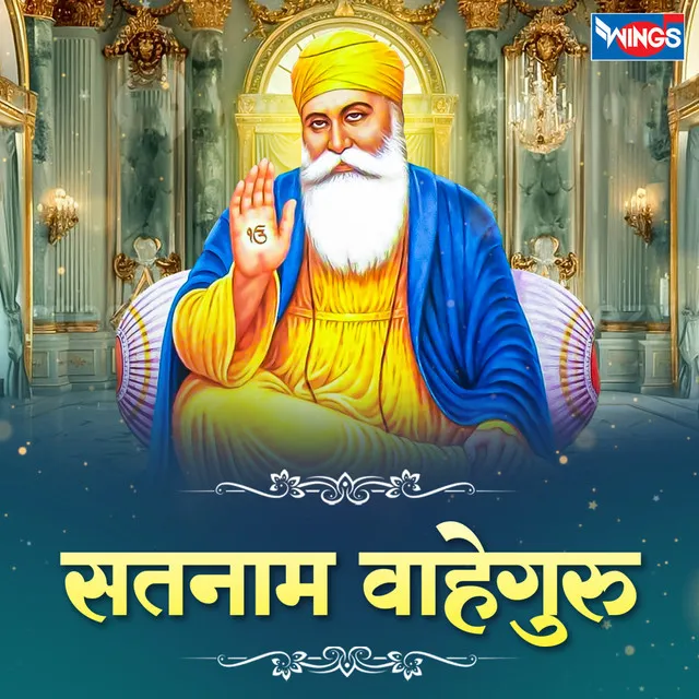 Satnam Wahe Guru