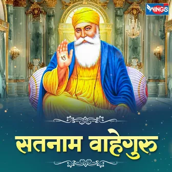 Satnam Wahe Guru by Nirupama Dey