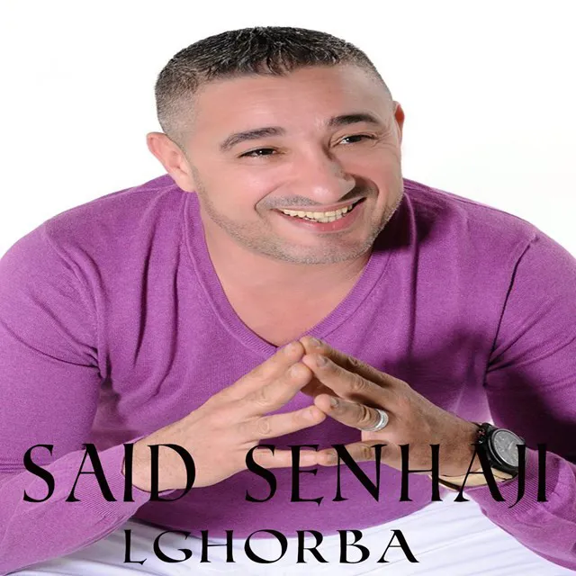 الغربة