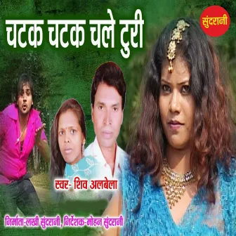 Chatak Chatak Chale Turi by Shiv Albela