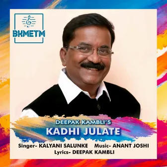 Kadhi Julate by Unknown Artist