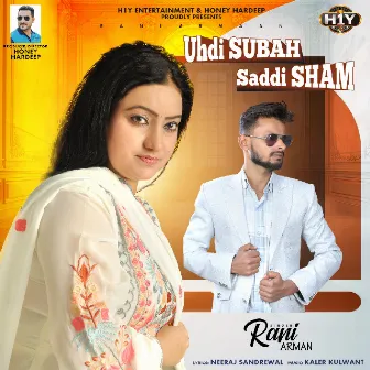 Uhdi Subah Saddi Sham - Punjabi Sad Song by Rani Arman