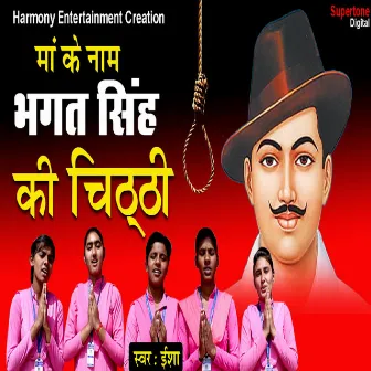 Bhagat Singh Ki Chithhi by Isha Panchal