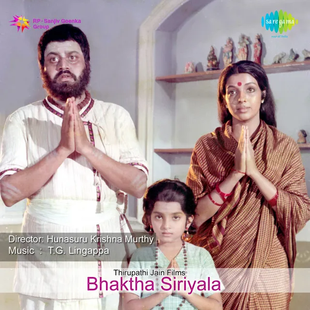 Bhaktha Siriyala (Original Motion Picture Soundtrack)