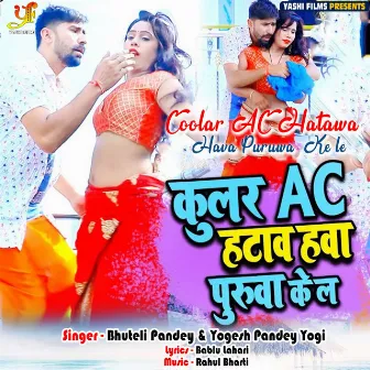 Coolar AC Hatawa Hava Puruwa Ke le by Bhuteli Pandey