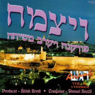 Regesh, Vol. 10 - V'Yatzmach by Abish Brodt