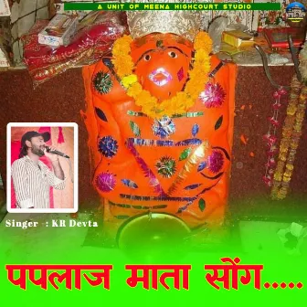 Paplaj Mata Song by Sonu Nangal