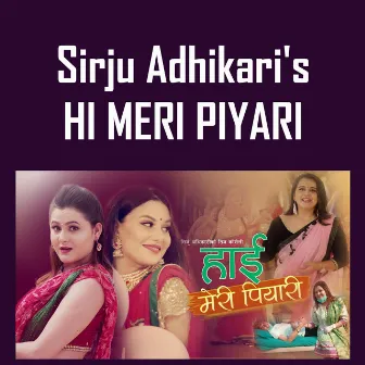 New Nepali Teej Song Hi Meri Piyari (Hi Meri Piyari 1) by Sirju Adhikari