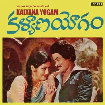 Kalyana Yogam by Brahmanandan