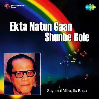 Ekta Natun Gaan Shunbe Bole - Single by Ila Basu