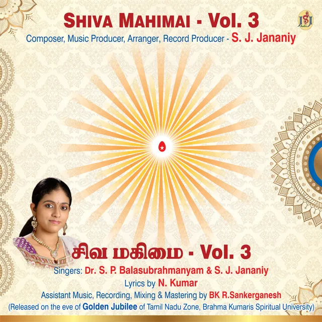 Shiva Mahimai, Vol. 3