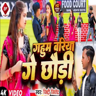 Gahum Baria Gay Chondi by Jiddi Jitendra