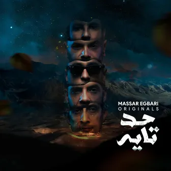 حد تايه by Massar Egbari