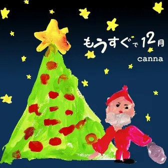 もうすぐで12月 by Canna