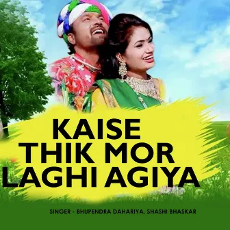 Kaise Thik Mor Laghi Agiya by 