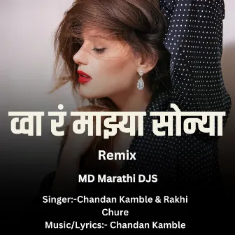 Wa Ra Mazya Sonya(Md Marathi Djs) by Rakhi Chure