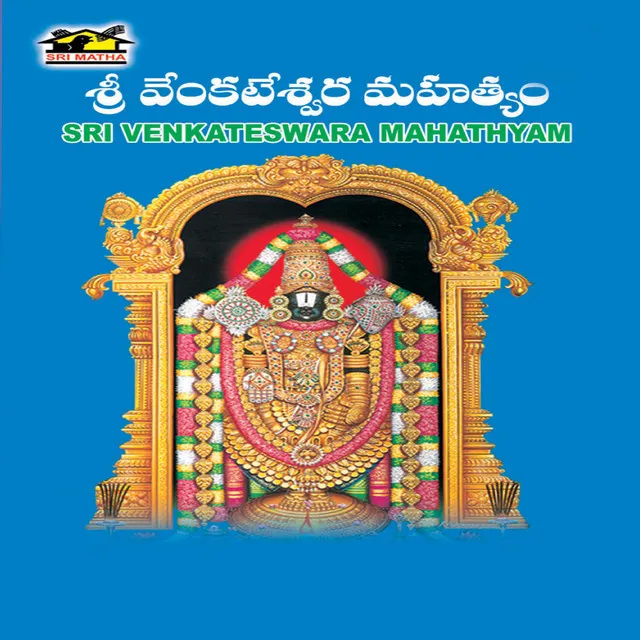 Sri Venkateswara Mahatyam