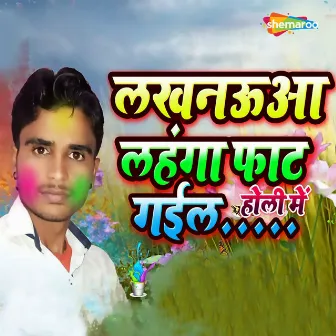 Lakhanuaa Lahanga Phat Gail Holi Me by Bajrangi Bihari