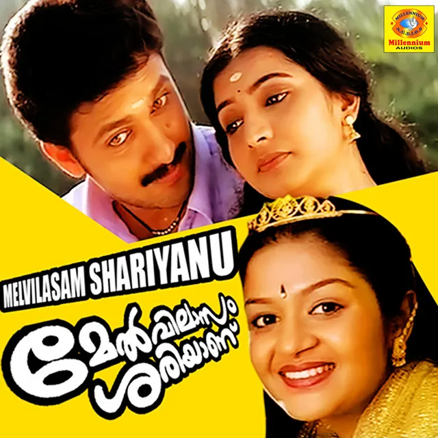 Melvilasam Shariyanu (Original Motion Picture Soundtrack)