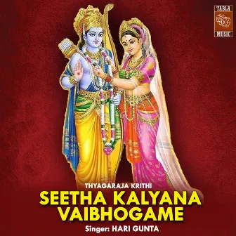 Seetha Kalyana Vaibhogame by Unknown Artist