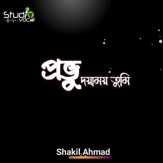 Provu Doyamoy Tumi by Shakil Ahmad