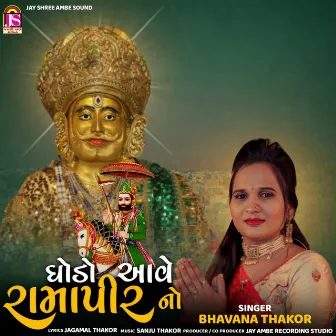 Ghodo Ave Ramairno by Bhavana Thakor