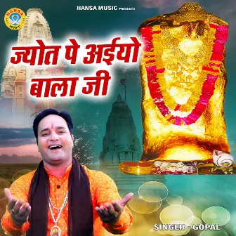 Jyot Pe Aiyo Bala Ji by Gopal