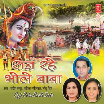 Saj Rahe Bhole Baba by Neetu Singh