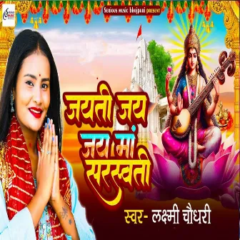 Jayati Jay Jay Ma Sarswati by 