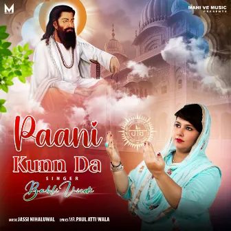 PAANI KUNN DA by Babli Virdi