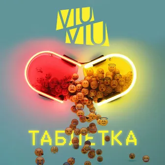 Таблетка by VIU VIU