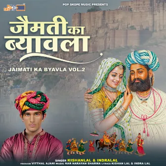 Jaimati Ka Byavla, Vol. 2 by Indralal