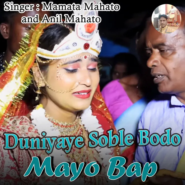 Duniyaye Soble Bodo Mayo Bap