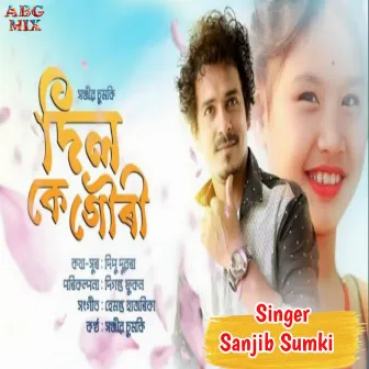 Dil Ke Gori by Sanjib Sumki