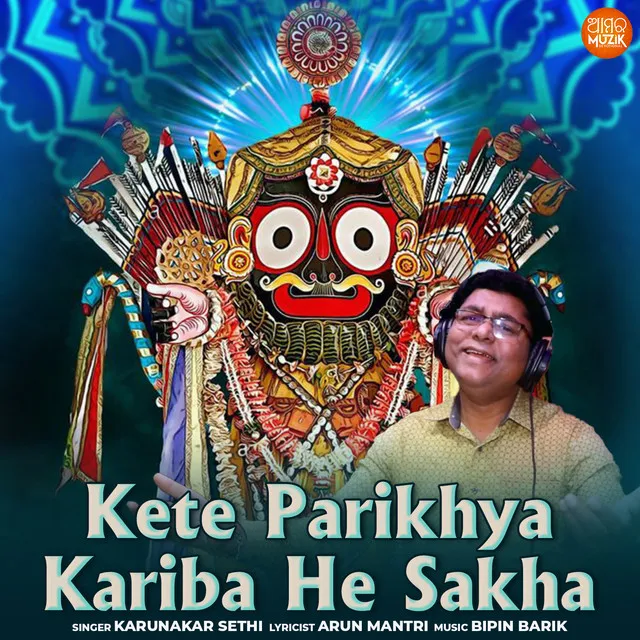 Kete Parikhya Kariba He Sakha