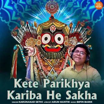 Kete Parikhya Kariba He Sakha by Karunakar Sethi