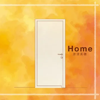 Home by Miho Hamatsu