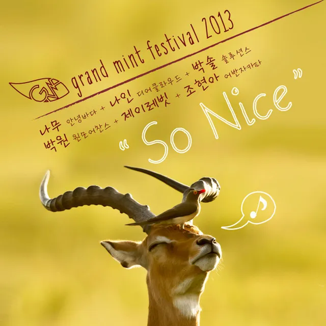 So Nice (feat. 나무 & 나인 & 박솔 & 박원 & 제이레빗 & 조현아) - GMF 2013 ver.