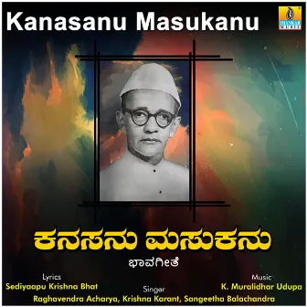 Kanasanu Masukanu - Single by Sangeetha Balachandra