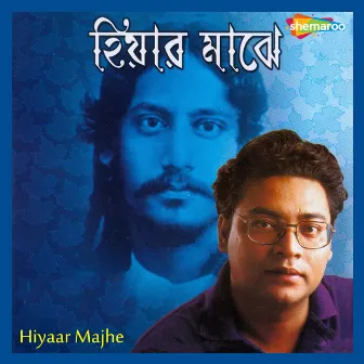 Hiyaar Majhe by Pranjal Bakshi