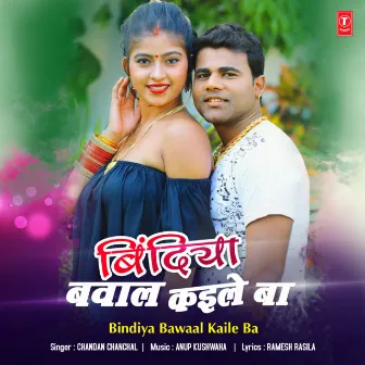 Bindiya Bawaal Kaile Ba by Anup Kushwaha