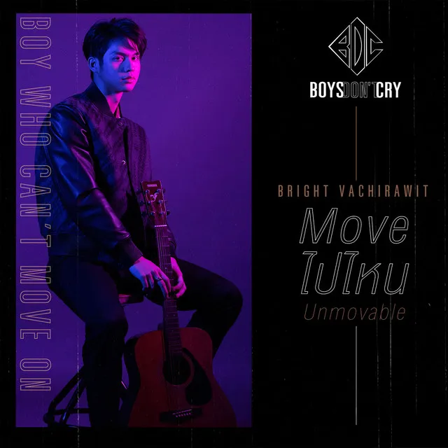 Moveไปไหน (Unmovable) / Boys Don't Cry