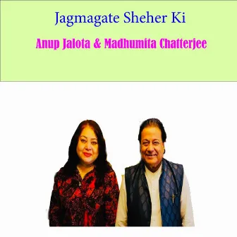 Jagmagate Sheher Ki by Madhumita Chatterjee