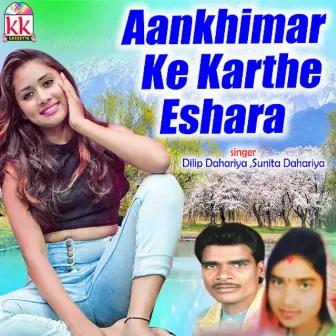 Aankhi Mar Ke Karthe Eshara by Sunita Dahariya