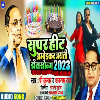 Supar Hit Ambedkar Jaynti Dance Song 2023 (Bhojpuri) by 