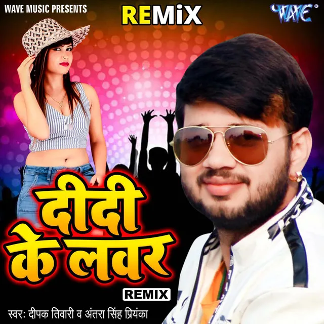 Didi Ke Lover - Remix