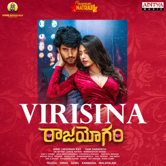 Virisina (From "Raajahyogam")(Telugu)