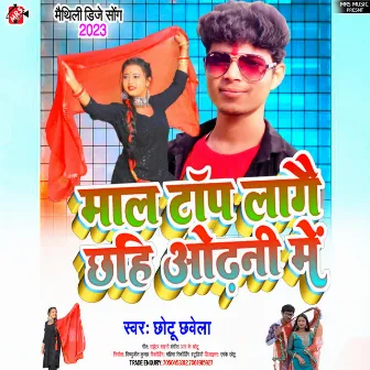 Mal Top Lagai Chhi Odhani Me by Chhotu Chhawela